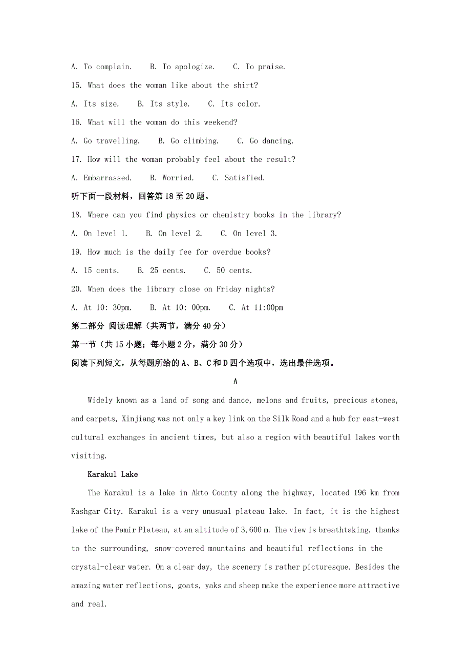 四川省眉山市2020-2021学年高二英语下学期期末教学质量监测试题（含解析）.doc_第3页