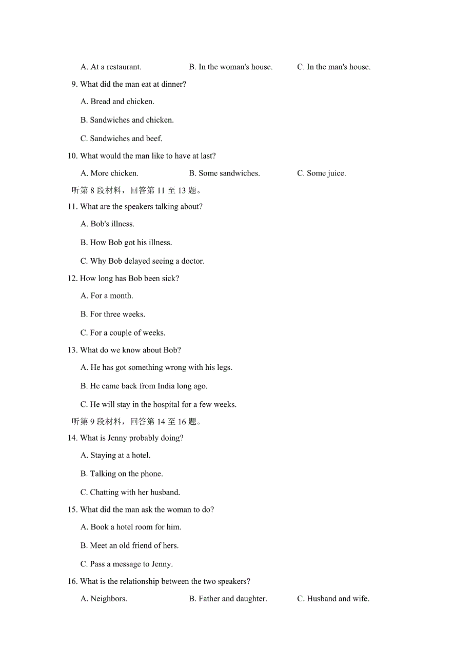 2016外研版英语必修五单元练习：MODULE5 THE GREAT SPORTS PERSONALITY WORD版含答案.doc_第2页