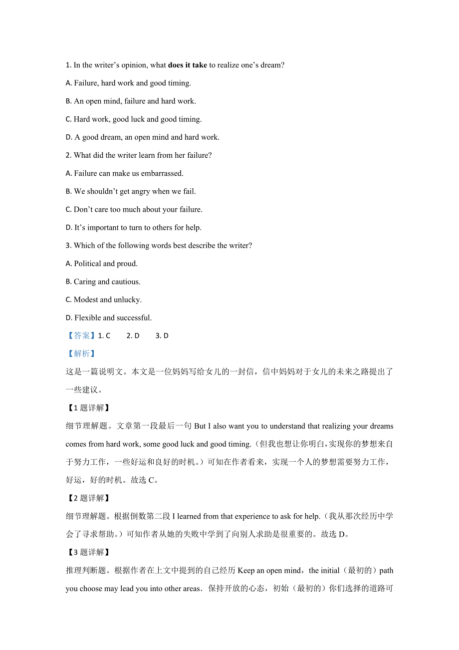 山东省枣庄市第三中学2019-2020学年高二3月网上测试英语试题 WORD版含解析.doc_第2页