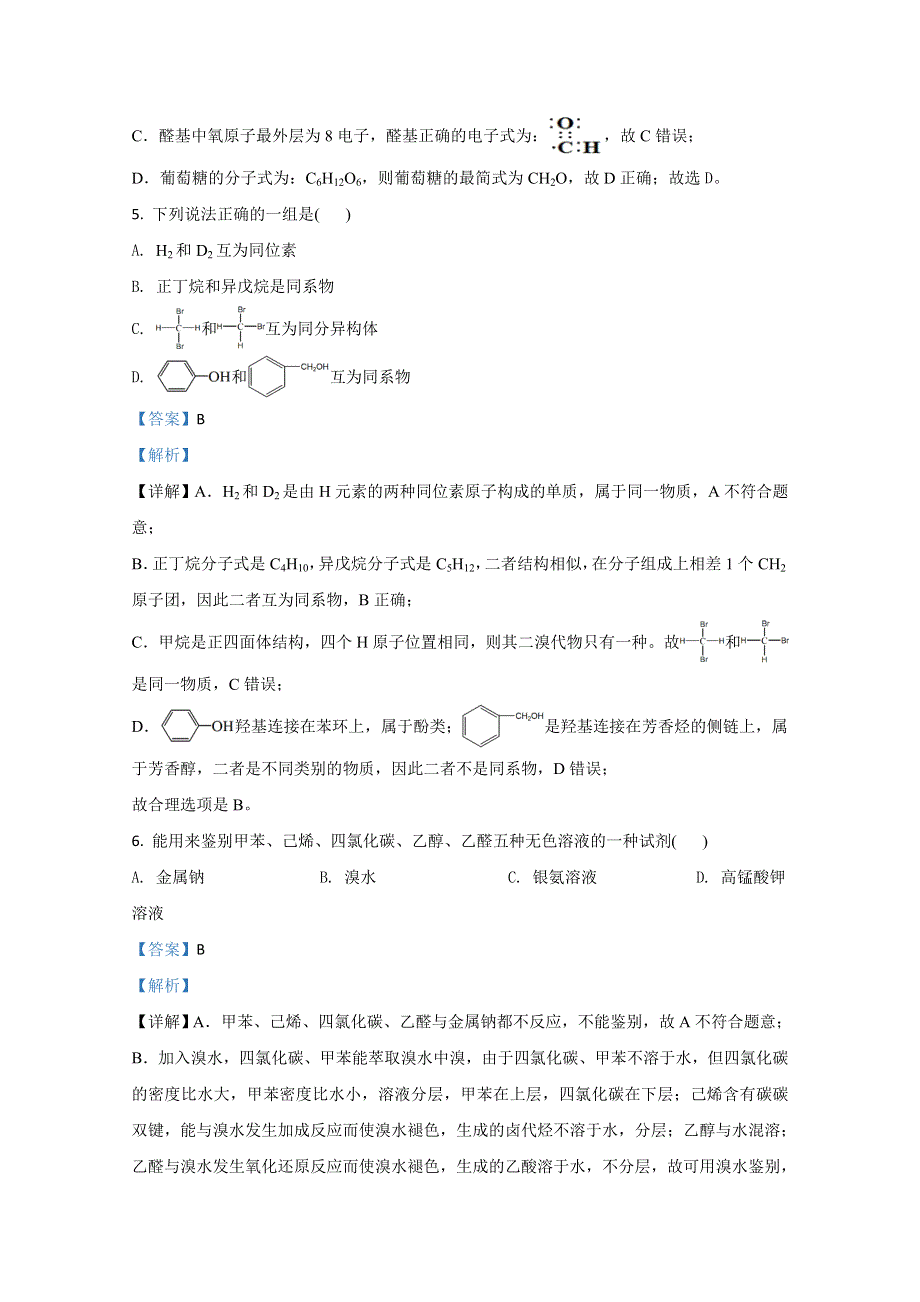 广西壮族自治区桂林市七星区桂林市第十八中学2020-2021学年高二上学期期中考试化学（理）试卷 WORD版含解析.doc_第3页