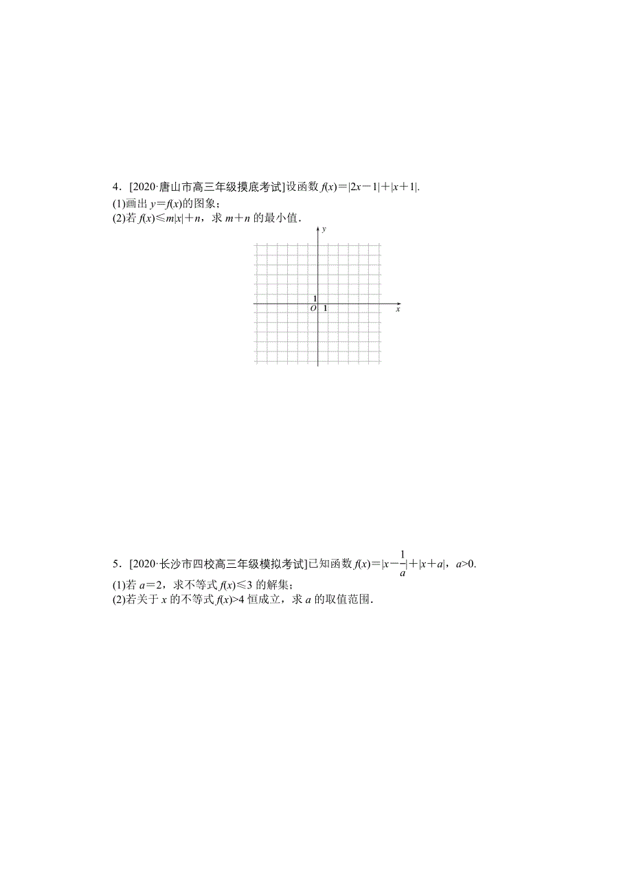 2021届高考数学（文）二轮专题闯关导练（统考版）：主观题专练 （选考）不等式选讲（14） WORD版含解析.doc_第2页