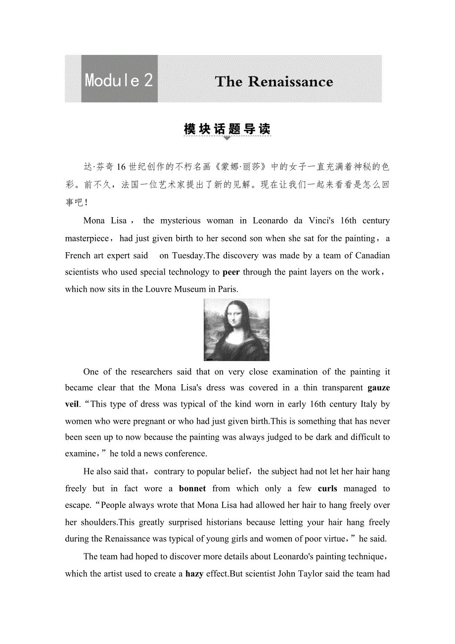 2019-2020同步外研英语选修八新突破讲义：MODULE 2 SECTION Ⅰ　WARMING UPPRE-READING & READING WORD版含答案.doc_第1页