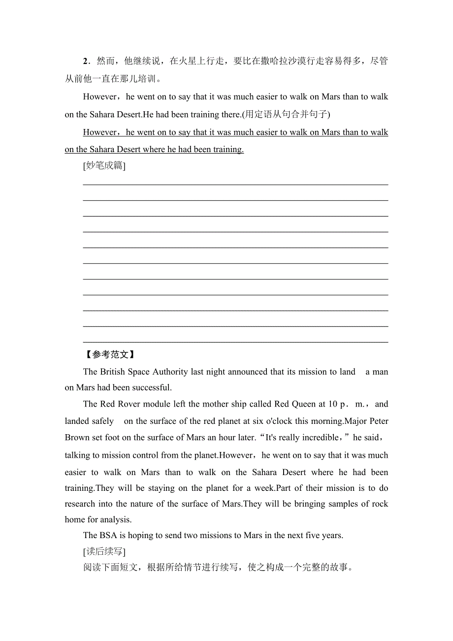 2019-2020同步外研英语选修八新突破讲义：MODULE 5 SECTION Ⅴ　WRITING——如何写新闻报道类文章 WORD版含答案.doc_第3页