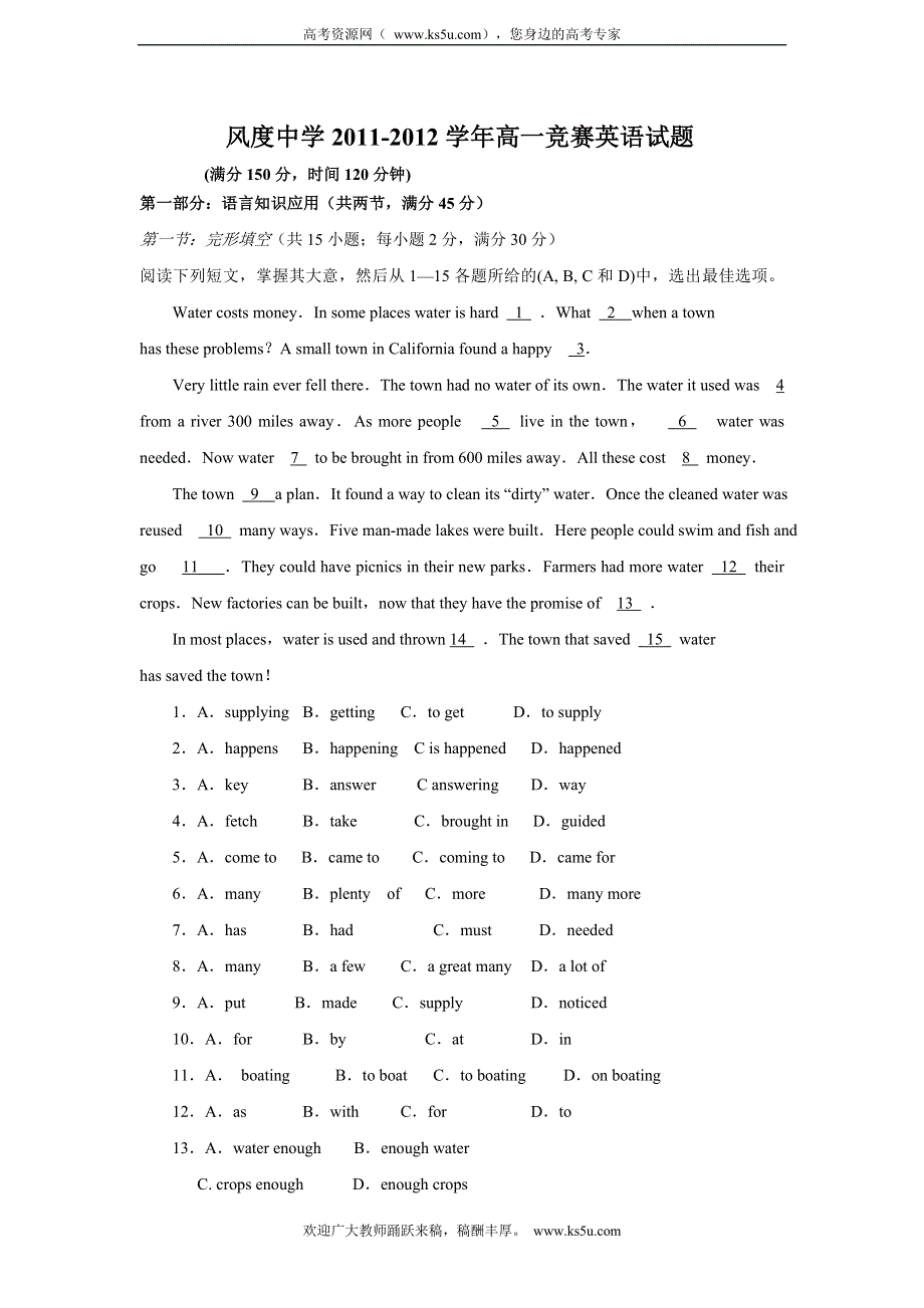 广东省始兴县风度中学2011-2012学年高一竞赛英语试题.doc_第1页