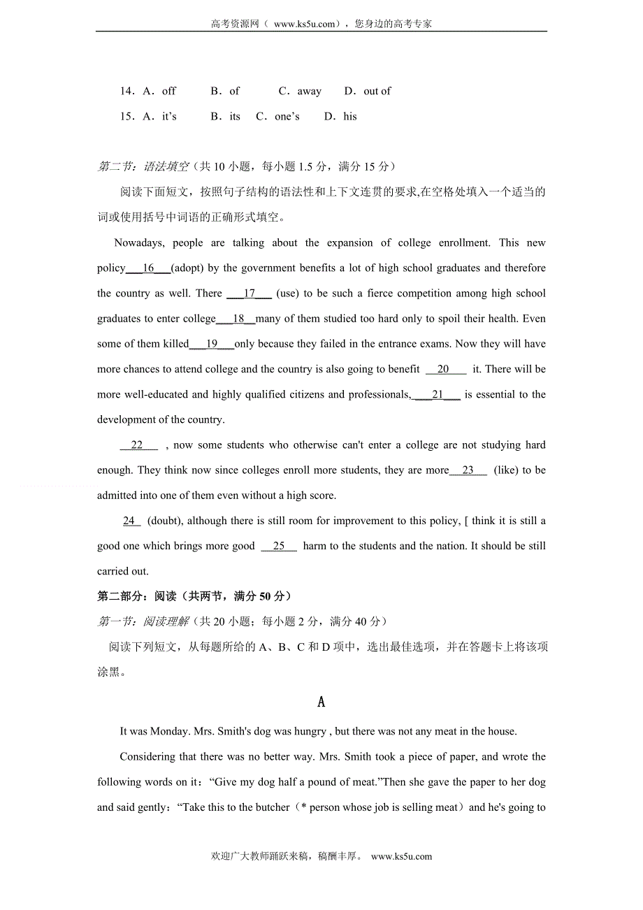 广东省始兴县风度中学2011-2012学年高一竞赛英语试题.doc_第2页