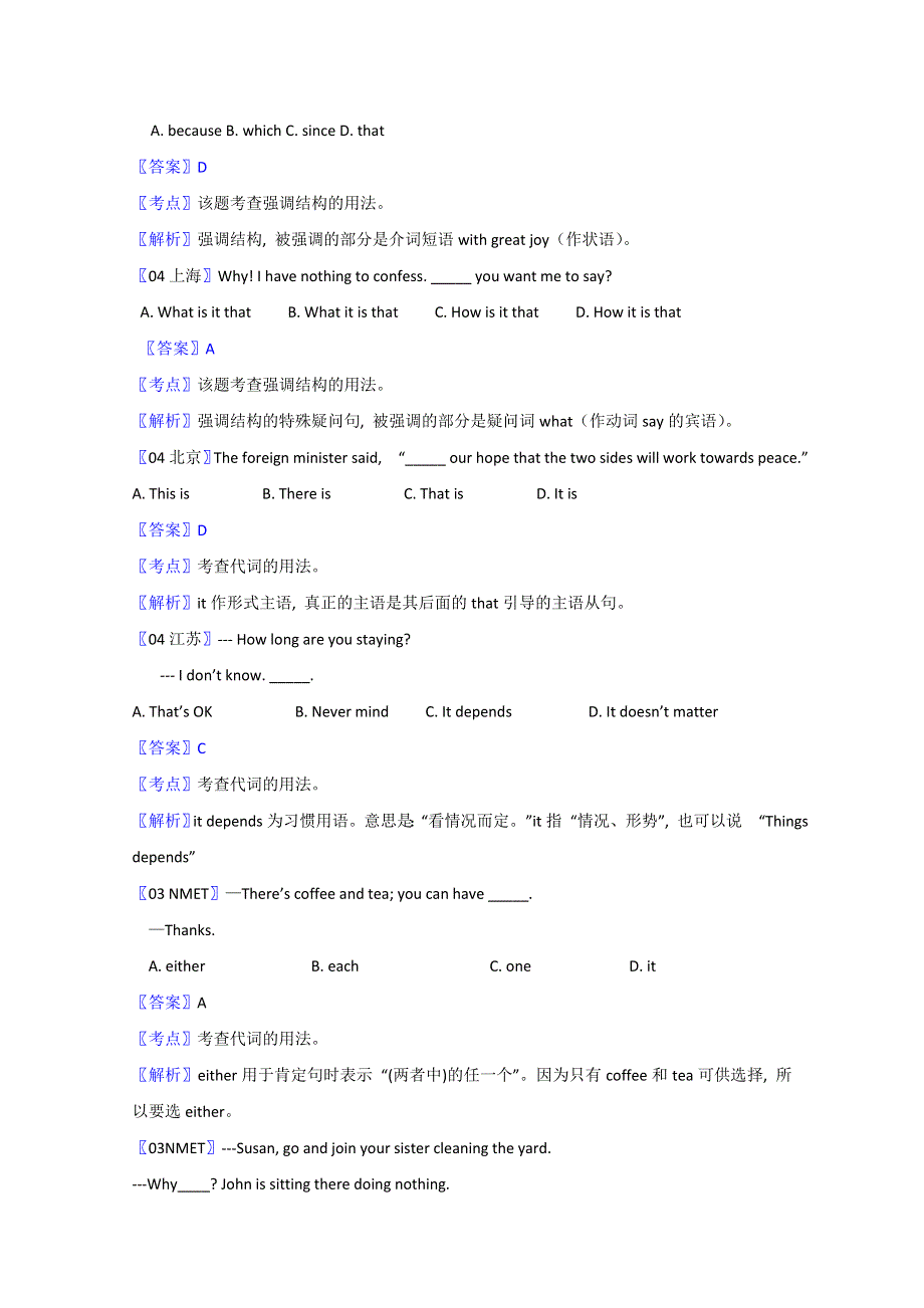 《十年高考》2004-2013年全国各地高考英语试题分类汇编：代词 WORD版含解析.doc_第2页