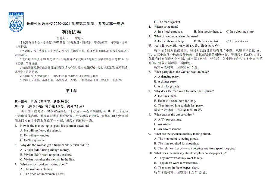 吉林省长春外国语学校2020-2021学年高一下学期第二次月考英语试题 WORD版含答案.doc_第1页