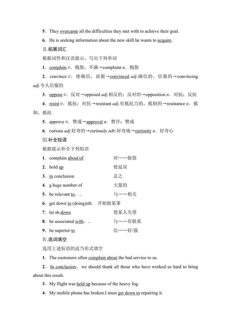 2019-2020同步外研英语选修八新突破讲义：MODULE 4 SECTION Ⅳ　USING LANGUAGE WORD版含答案.doc_第3页