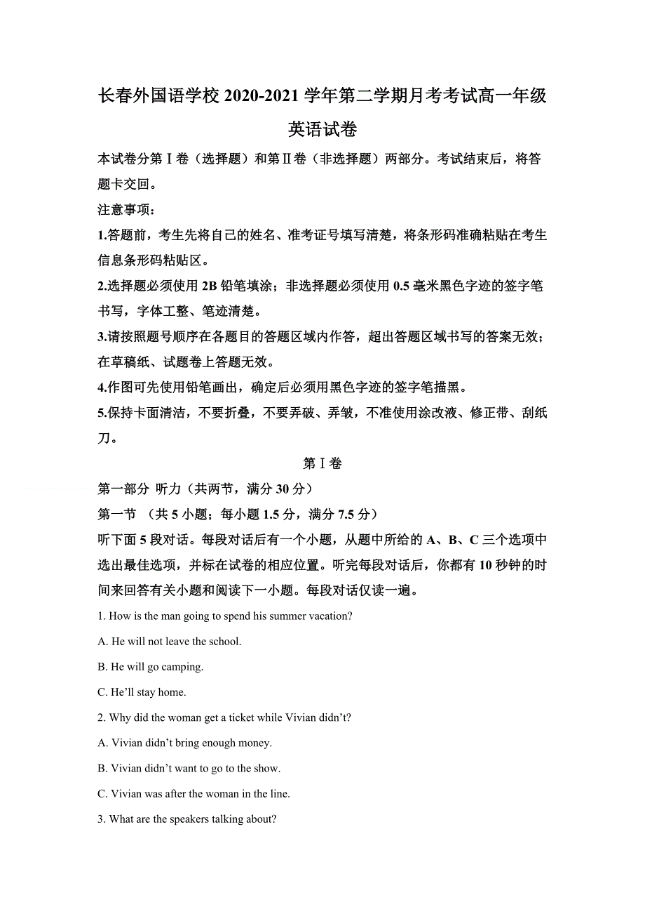 吉林省长春外国语学校2020-2021学年高一下学期第二次月考英语试题 WORD版含解析.doc_第1页