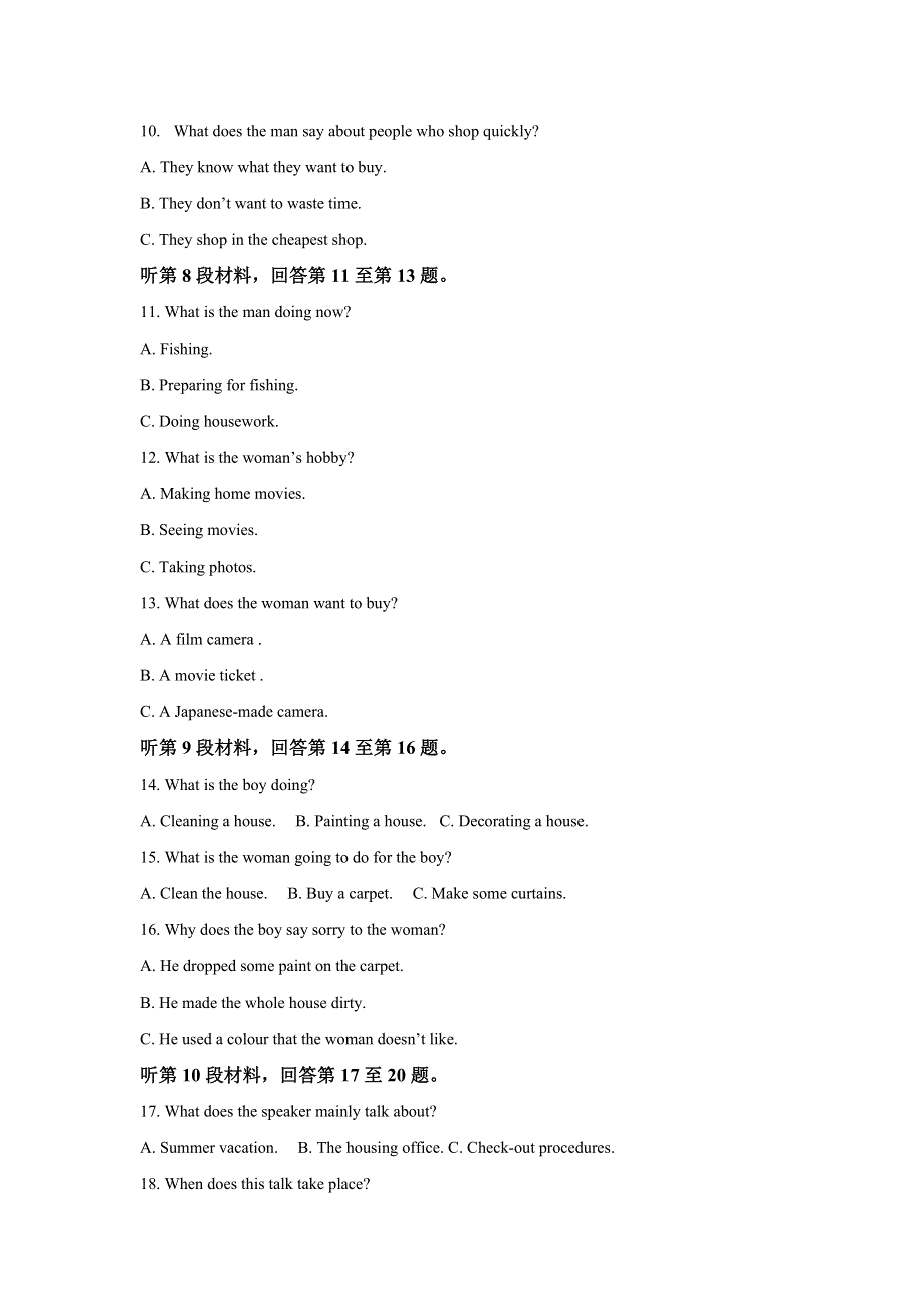 吉林省长春外国语学校2020-2021学年高一下学期第二次月考英语试题 WORD版含解析.doc_第3页