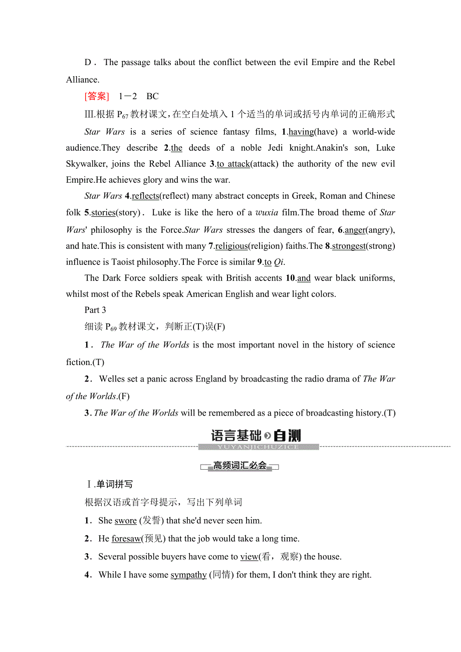 2019-2020同步外研英语选修八新突破讲义：MODULE 5 SECTION Ⅳ　USING LANGUAGE WORD版含答案.doc_第2页