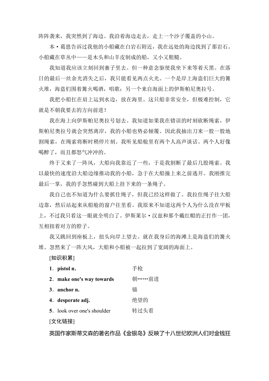 2019-2020同步外研英语选修八新突破讲义：MODULE 6 英美文化欣赏 WORD版含答案.doc_第3页