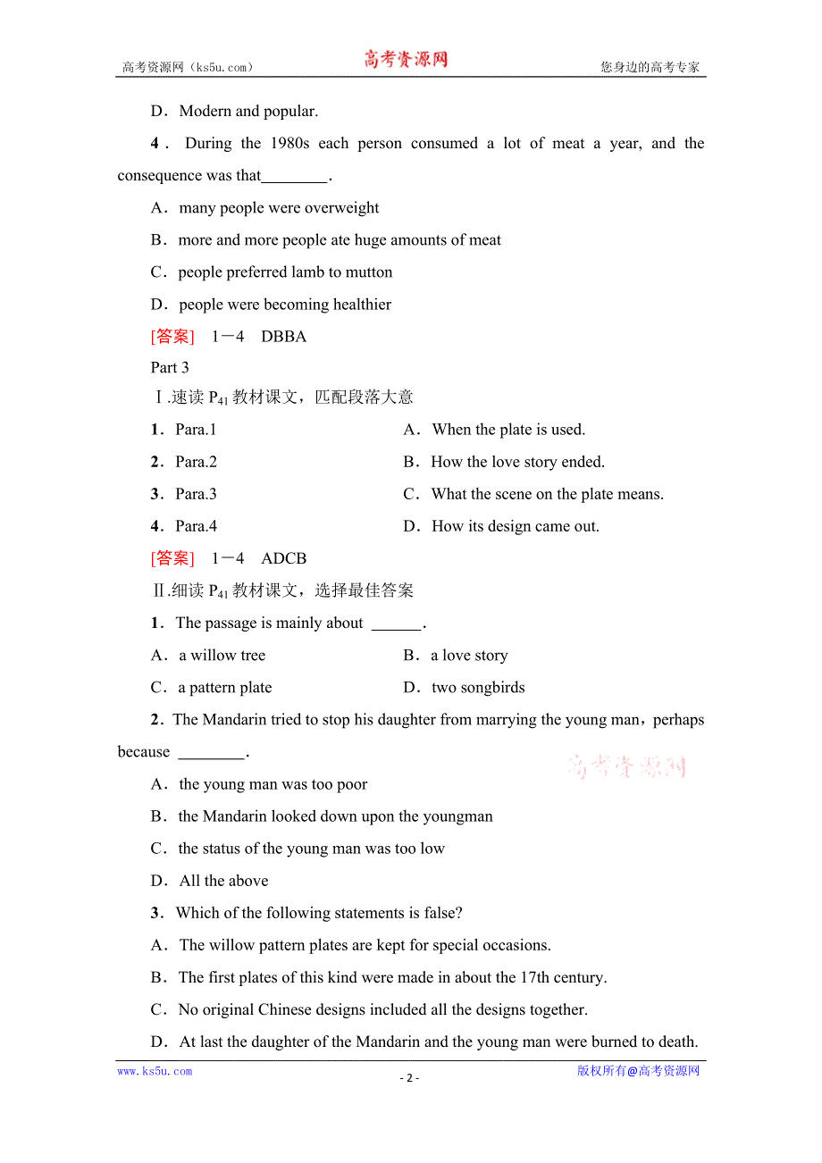 2019-2020同步外研英语选修八新突破讲义：MODULE 3 SECTION Ⅳ　USING LANGUAGE WORD版含答案.doc_第2页