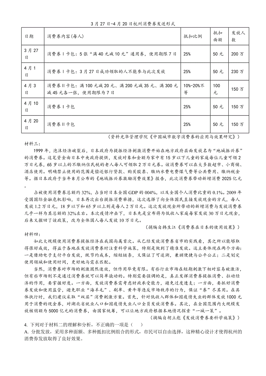 四川省眉山市彭山区第一中学2020-2021学年高二下学期入学考试语文试题 PDF版含答案.doc_第3页