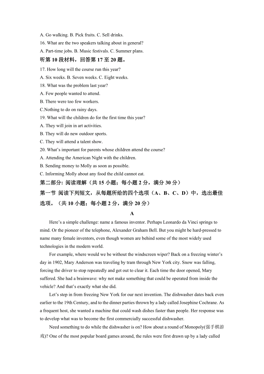 吉林省长春外国语学校2021-2022学年高二上学期第一次月考英语试题 WORD版含解析.doc_第3页