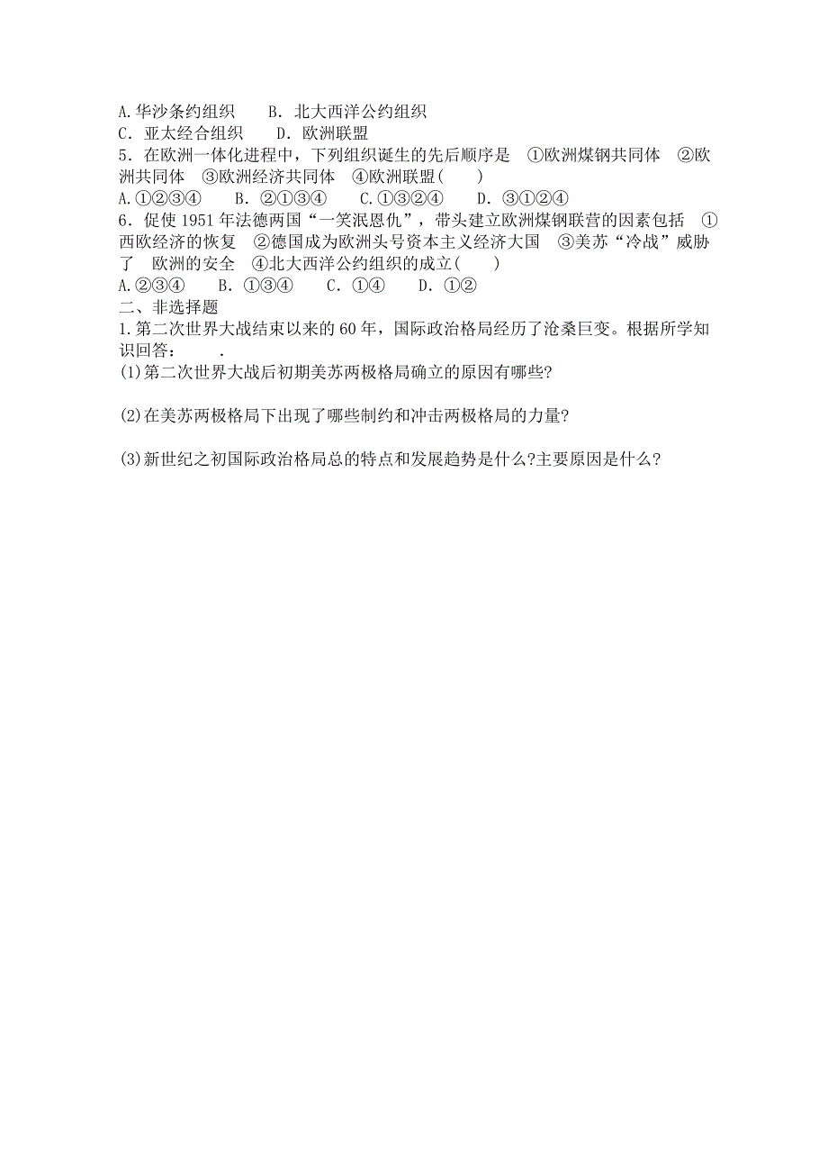 《备课参考》高中历史人民版必修1同步学案：9.2 新兴力量的崛起.doc_第2页