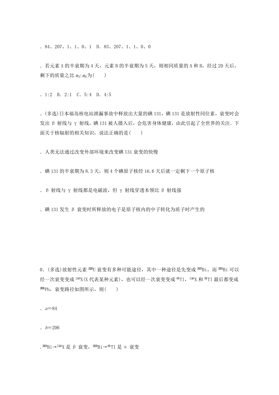 2021-2022学年新教材高中物理 第五章 原子核 2 放射性元素的衰变课时作业（含解析）新人教版选择性必修第三册.docx_第3页