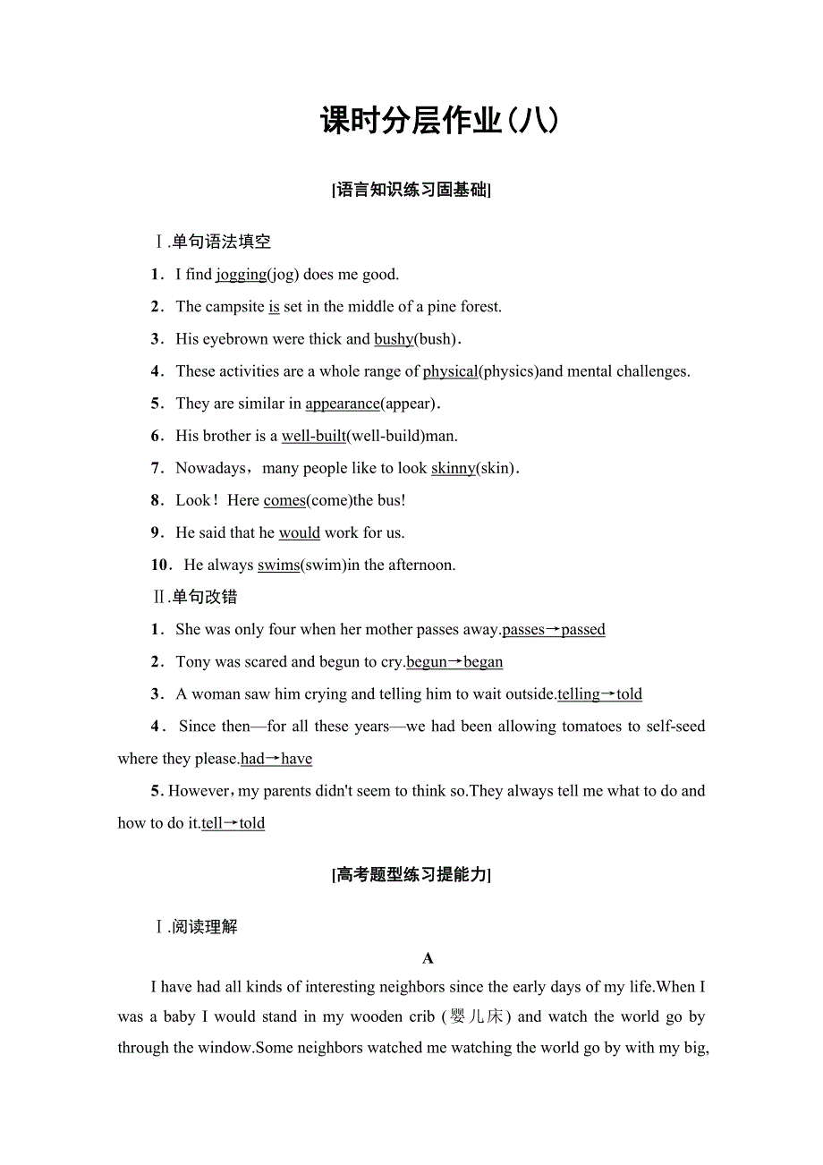 2019-2020同步新教材外研英语必修一新突破课时分层作业8 USING LANGUAGE WORD版含解析.doc_第1页