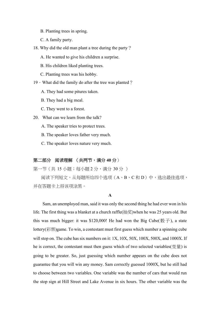 广西来宾实验高级中学2016-2017学年高一上学期期中考试英语试题 WORD版含答案.doc_第3页