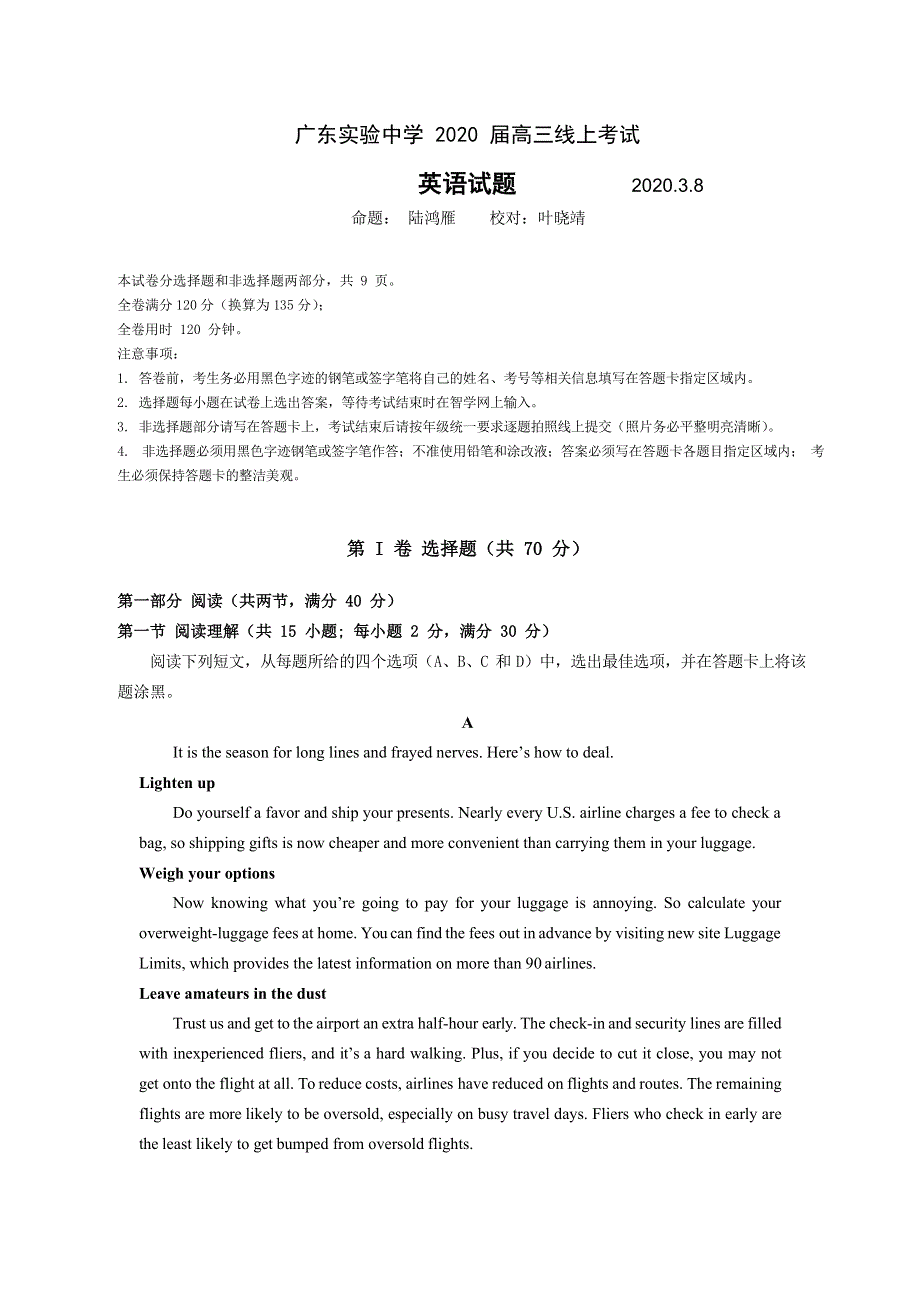 广东省实验中学2020届高三3月线上考试英语试题 WORD版缺答案.doc_第1页