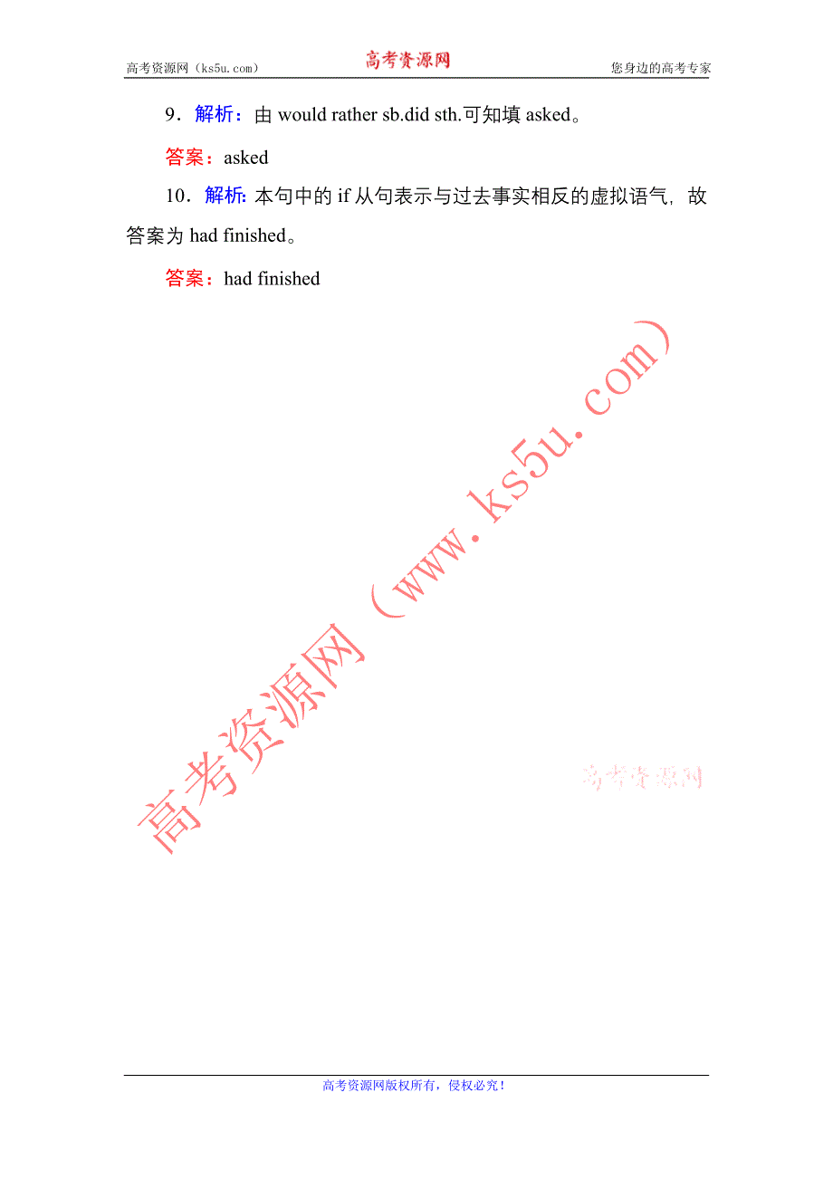 2016届《快乐考生-讲练测》高考英语（外研版）一轮总复习练习：专题8 情态动词与虚拟语气B WORD版含答案.doc_第3页