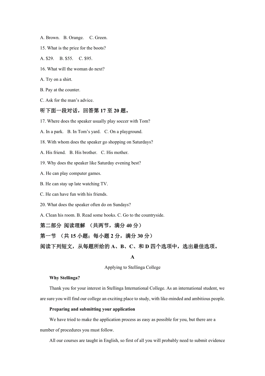 吉林省长春外国语学校2021届高三上学期期末考试英语试题 WORD版含解析.doc_第3页