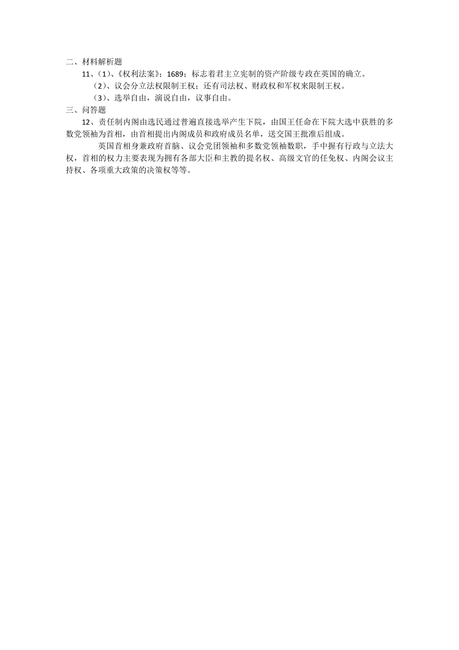 《备课参考》高中历史人民版必修1同步练习：7.1 代议制的确立和完善.doc_第3页