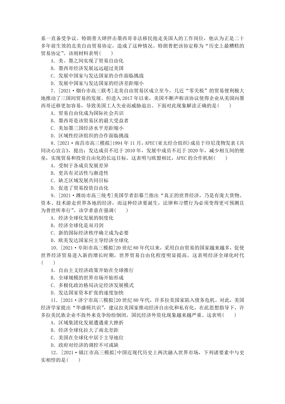 2022届高考历史一轮复习 课时作业31 当今世界经济区域集团化的发展与经济全球化趋势（含解析）人民版.doc_第2页