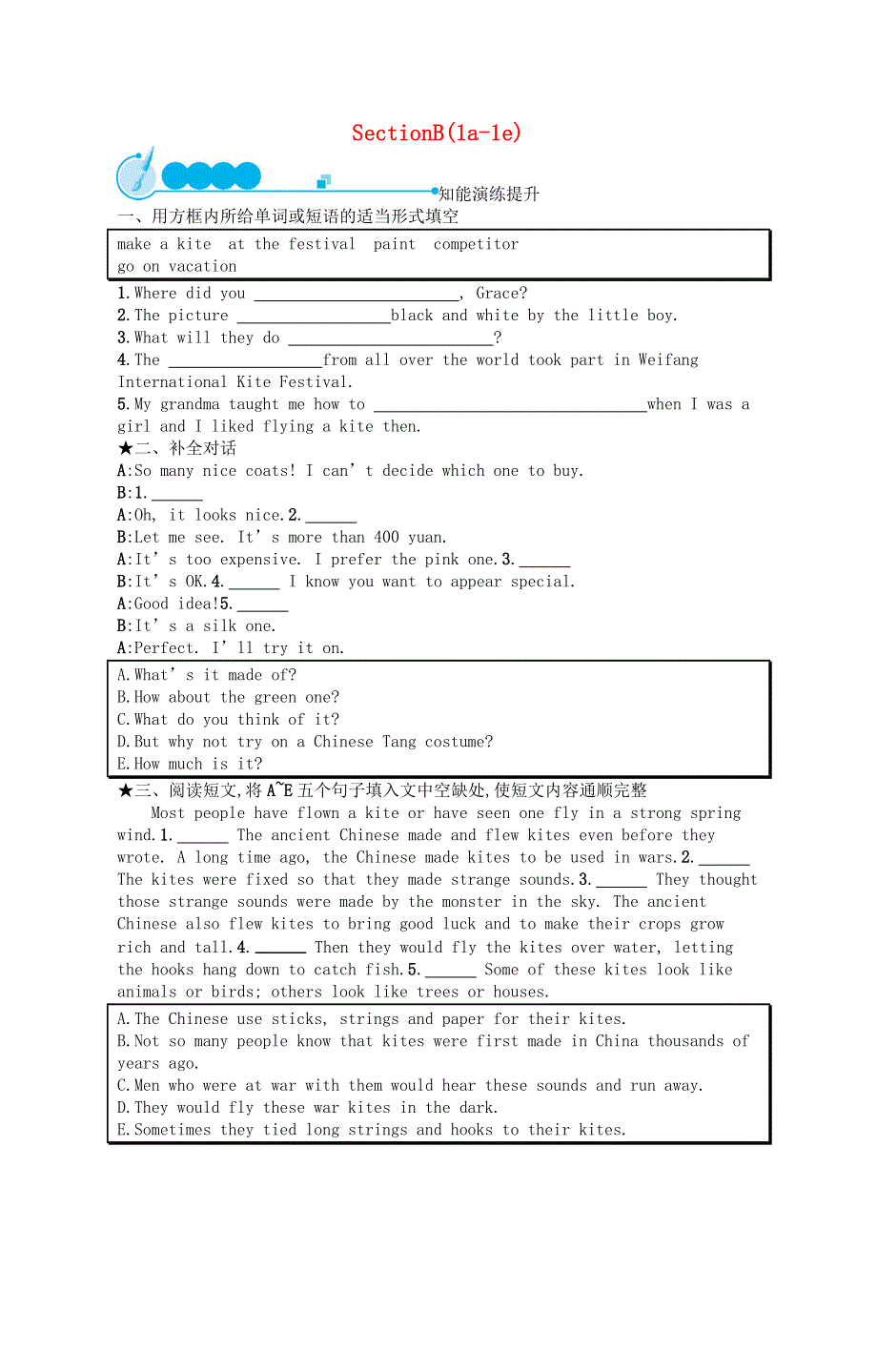 2022九年级英语全册 Unit 5 What are the shirts made of Section B(1a-1e)课后习题（新版）人教新目标版.docx_第1页