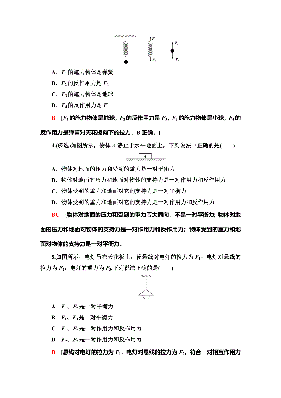 2019-2020同步新教材鲁科物理必修一新突破课时分层作业14　牛顿第三定律 WORD版含解析.doc_第2页