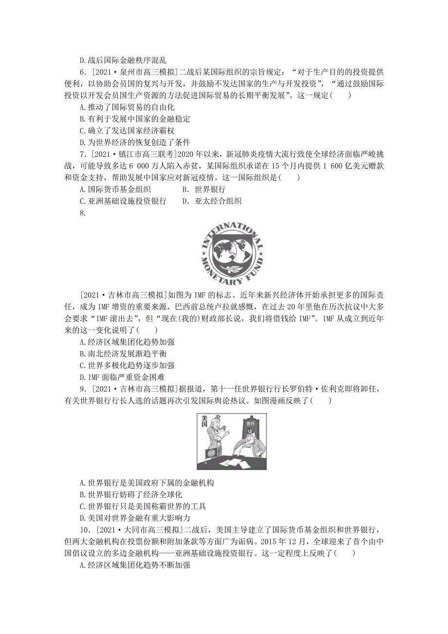 2022届高考历史一轮复习 课时作业30 二战后资本主义世界经济体系的形成（含解析）人民版.doc_第2页