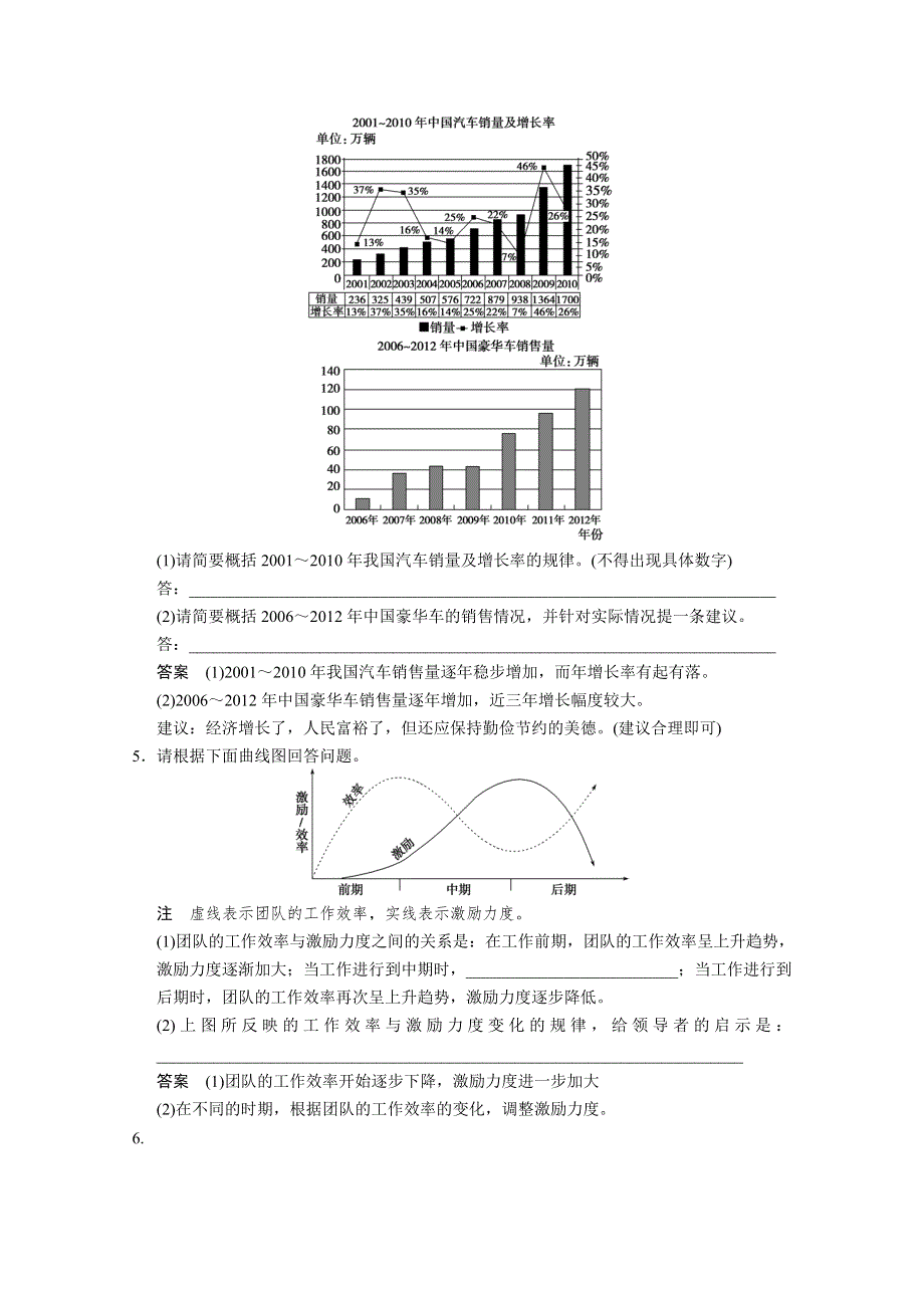 《湖北专用》2014届高考语文二轮核心题点保温训练3 WORD版含答案.doc_第2页