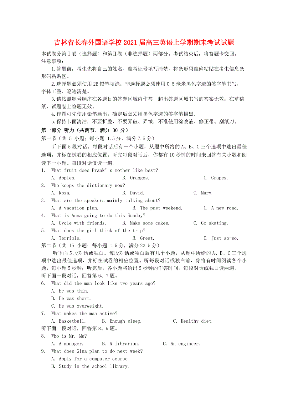 吉林省长春外国语学校2021届高三英语上学期期末考试试题.doc_第1页