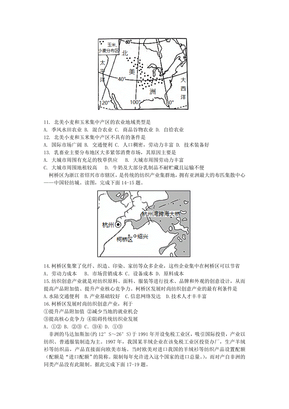 四川省简阳市阳安中学2020-2021学年高一地理下学期6月月考试题（无答案）.doc_第3页