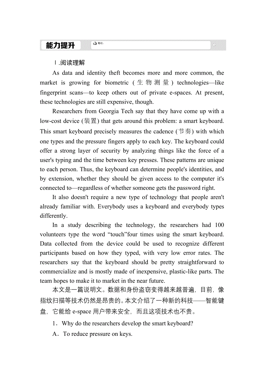 2020-2021学年新教材外研版英语必修第三册课后作业：UNIT 3 USING LANGUAGE WORD版含解析.DOC_第1页