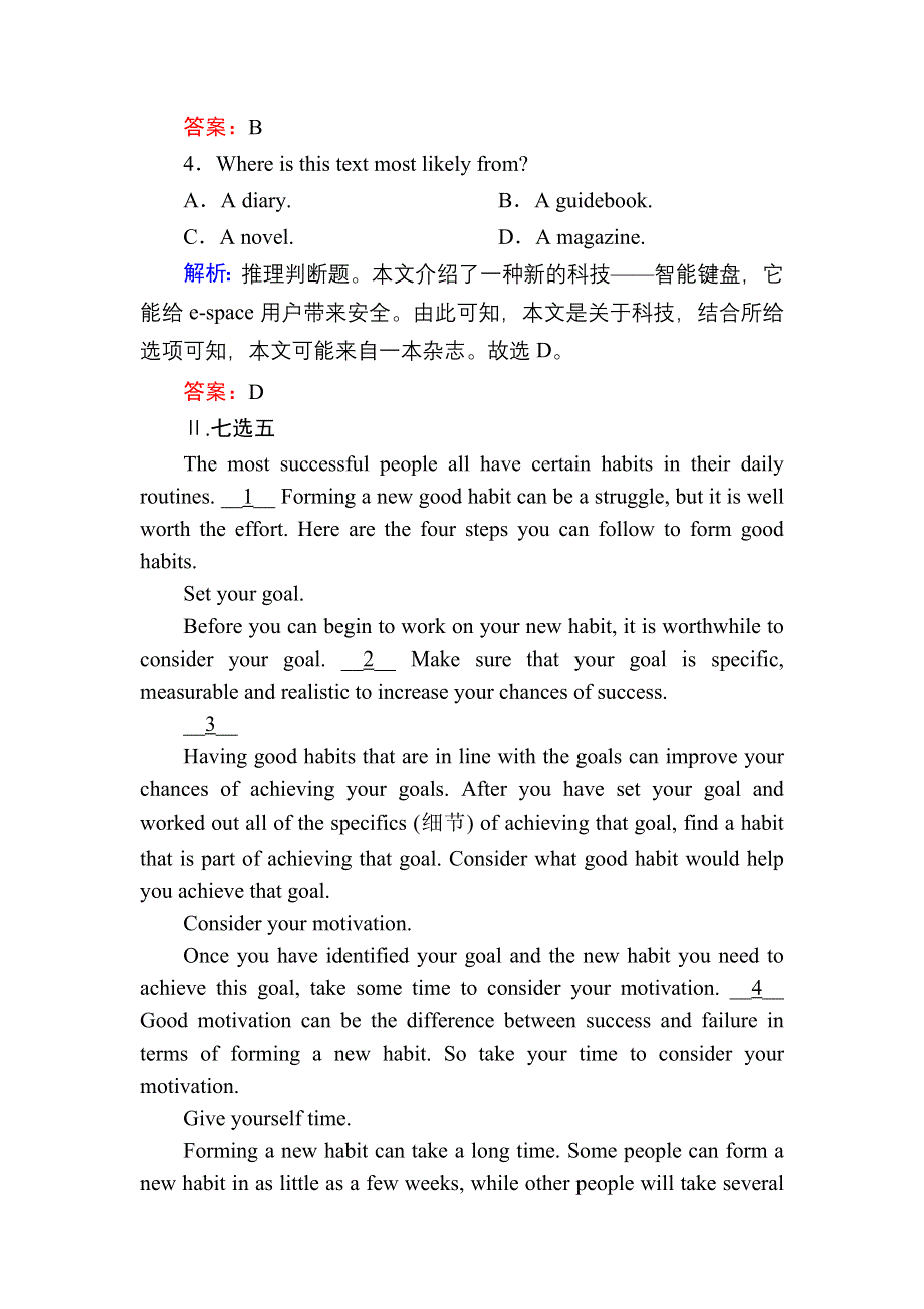 2020-2021学年新教材外研版英语必修第三册课后作业：UNIT 3 USING LANGUAGE WORD版含解析.DOC_第3页