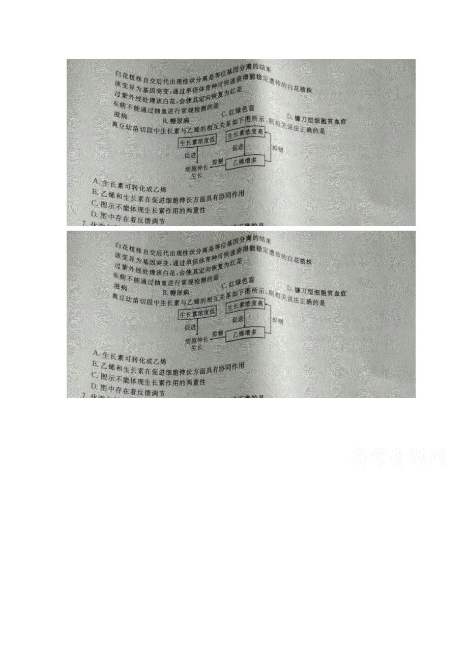 山东省枣庄第八中学东校区2018届高三3月月考理科综合-生物试题 扫描版含答案.doc_第1页