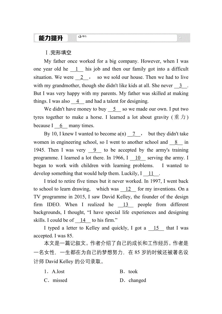 2020-2021学年新教材外研版英语必修第三册课后作业：UNIT 3 DEVELOPING IDEAS WORD版含解析.DOC_第1页