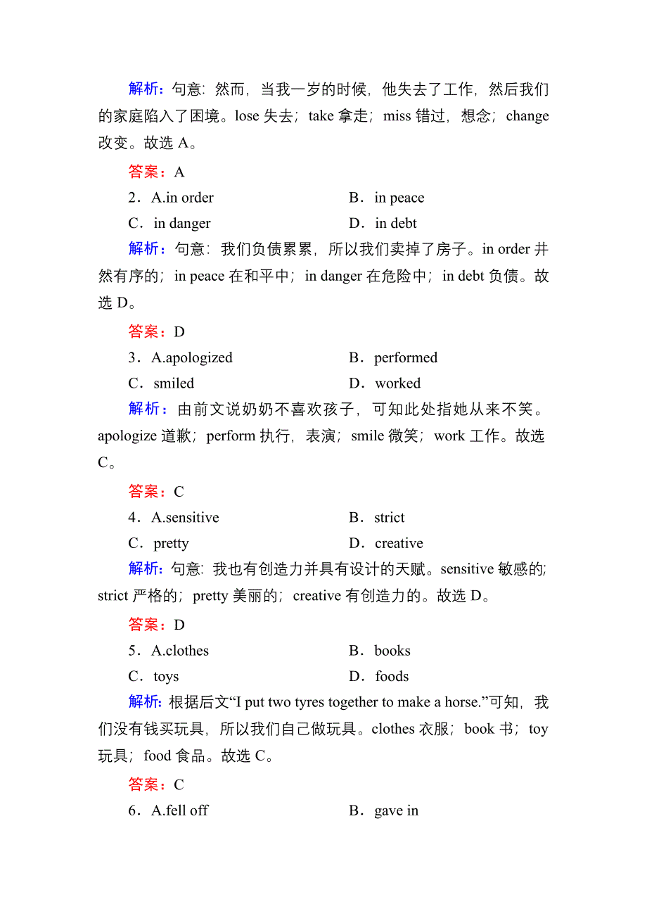 2020-2021学年新教材外研版英语必修第三册课后作业：UNIT 3 DEVELOPING IDEAS WORD版含解析.DOC_第2页