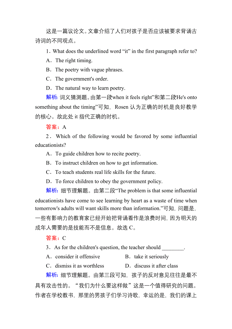 2020-2021学年新教材外研版英语必修第三册课后作业：UNIT 4 USING LANGUAGE WORD版含解析.DOC_第2页