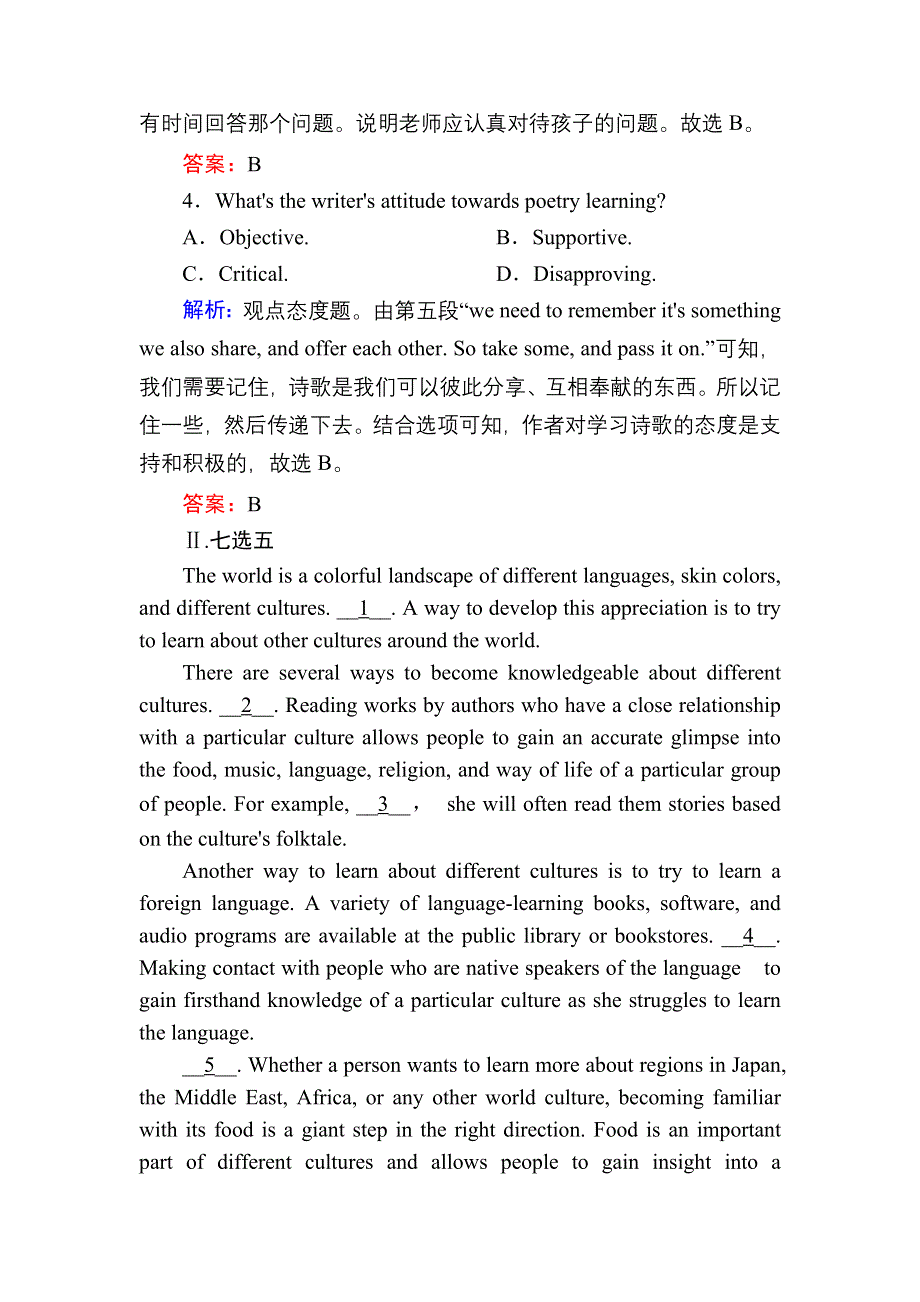 2020-2021学年新教材外研版英语必修第三册课后作业：UNIT 4 USING LANGUAGE WORD版含解析.DOC_第3页