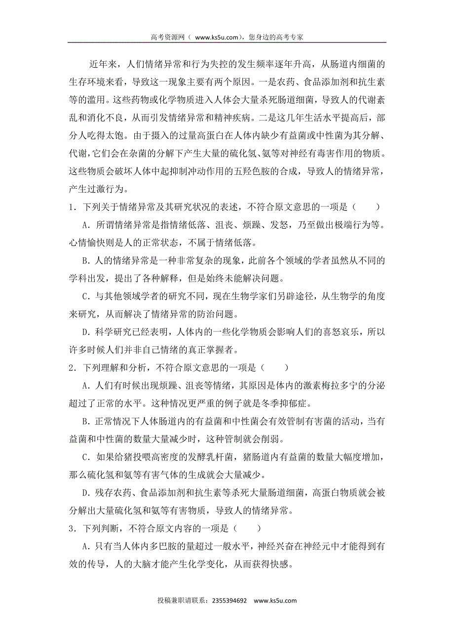 吉林省长春市一三七中学2015-2016学年高一下学期期末联考语文试题 WORD版含答案.doc_第2页