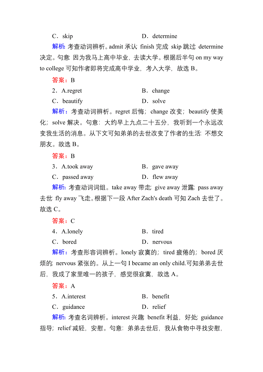 2020-2021学年新教材外研版英语必修第三册课后作业：UNIT 3　THE WORLD OF SCIENCE 单元素能自测 WORD版含解析.DOC_第2页