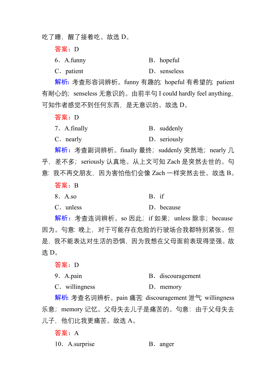 2020-2021学年新教材外研版英语必修第三册课后作业：UNIT 3　THE WORLD OF SCIENCE 单元素能自测 WORD版含解析.DOC_第3页