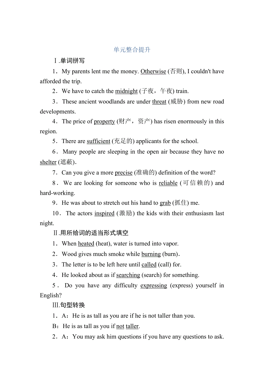 2020-2021学年新教材外研版英语必修第三册课后作业：UNIT 6　DISASTER AND HOPE 单元整合提升 WORD版含解析.DOC_第1页