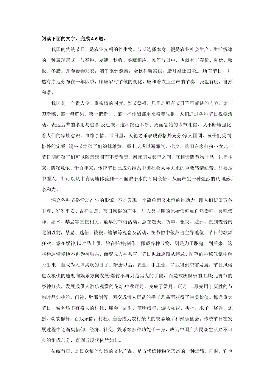 广东省平远县梅青中学2017届高三语文限时检测四 WORD版含答案.doc_第2页