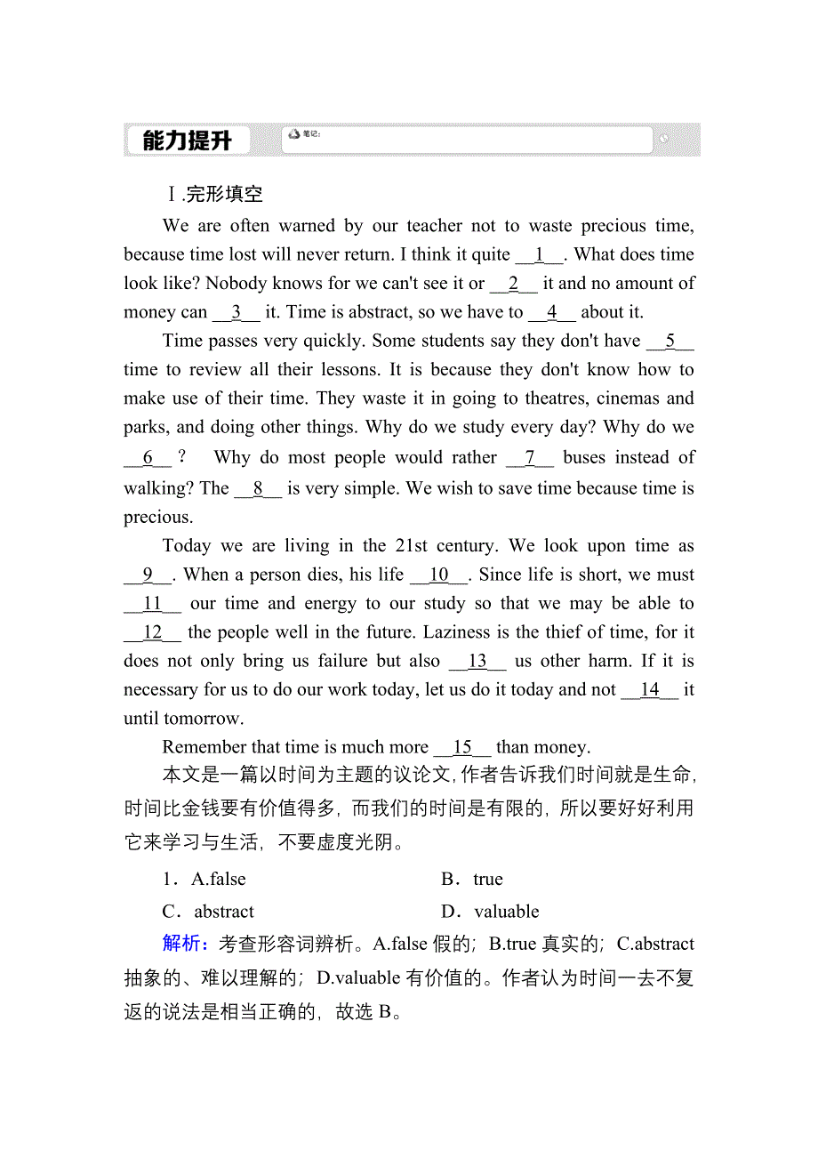 2020-2021学年新教材外研版英语必修第三册课后作业：UNIT 6 DEVELOPING IDEAS WORD版含解析.DOC_第1页