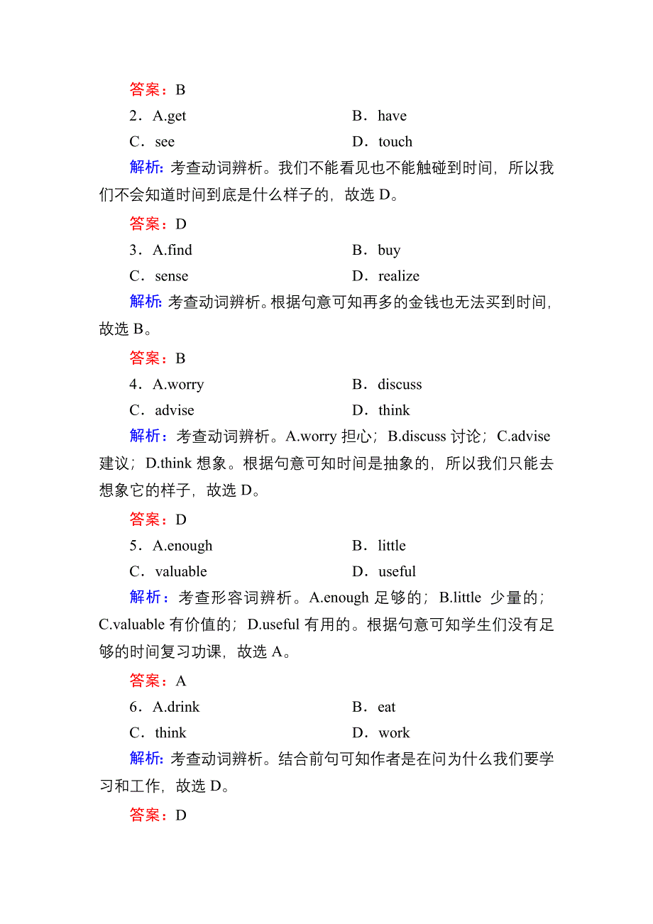 2020-2021学年新教材外研版英语必修第三册课后作业：UNIT 6 DEVELOPING IDEAS WORD版含解析.DOC_第2页