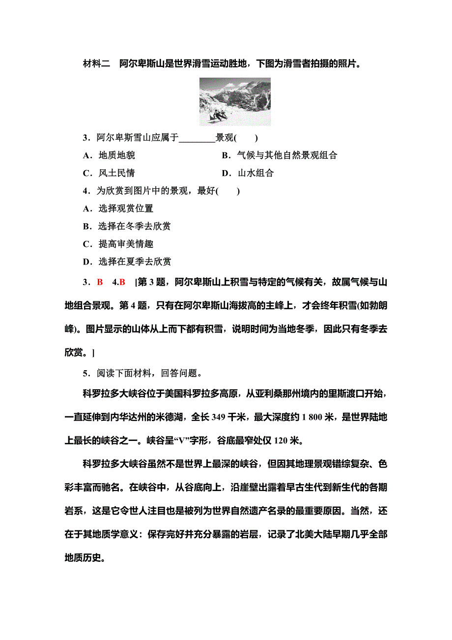 2019-2020同步湘教版地理选修三新突破课时分层作业6　国外名景欣赏 WORD版含解析.doc_第2页