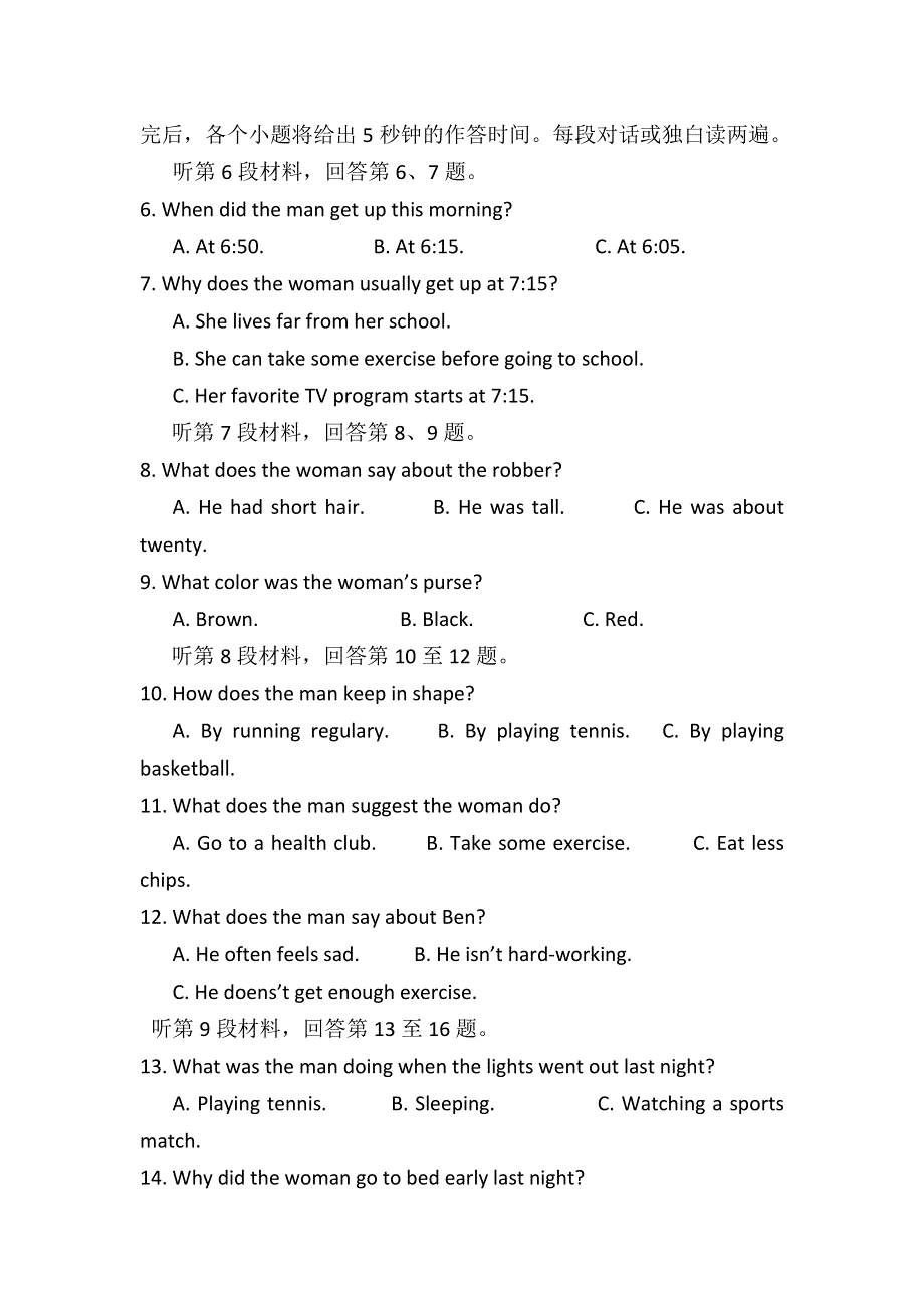 山东省枣庄第八中学北校区2015-2016学年高一3月月考（单元检测）英语试题 WORD版无答案.doc_第2页